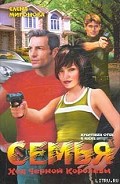 Серия книг Семья