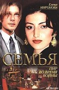 Серия книг Семья