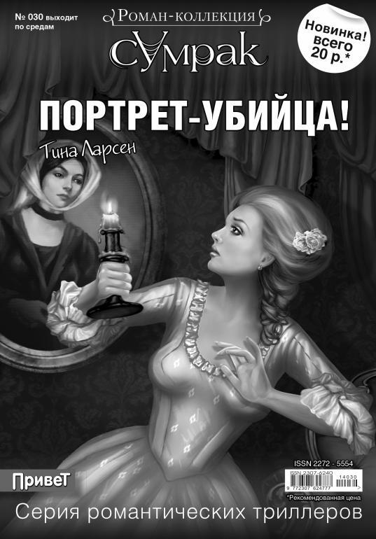 Тайна Ундины - _1.jpg