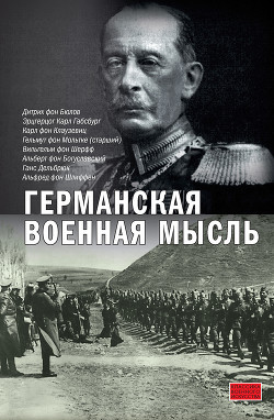 Серия книг Военный архив
