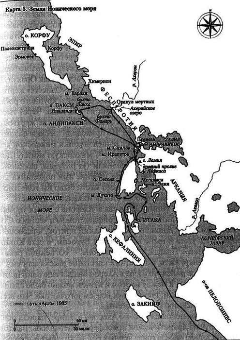 Экспедиция "Уллис" - img06.png