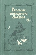 Серия книг Русские народные сказки