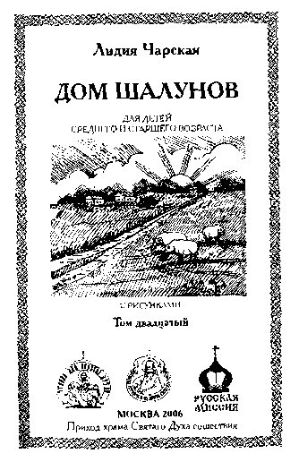 Дом шалунов - _1.png