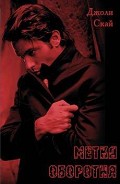 Серия книг Оборотни Севера