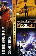Серия книг Подобно Войне за Веру
