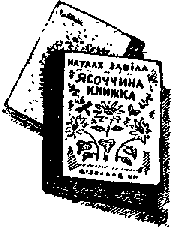 Что я видел (сборник) - i_385.png