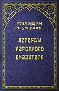 Серия книг Сказка рядом