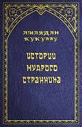 Серия книг Легенды