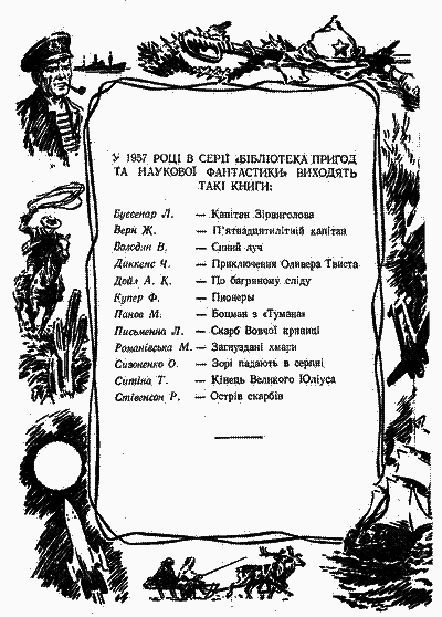 По багряному сліду - i_016.png