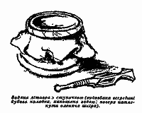 Голубий Птах, названий син ірокезів - i_012.png