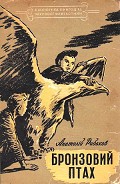 Серия книг Бібліотека пригод та наукової фантастики