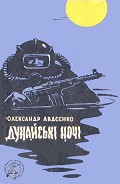 Серия книг Пригоди. Подорожі. Наукова фантастика