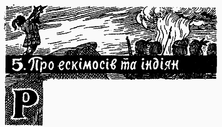 Полонені Білої пустелі - i_008.png