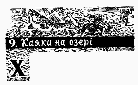 Полонені Білої пустелі - i_012.png