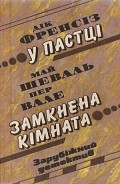 Серия книг Зарубіжний детектив