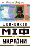 Серия книг Висока полиця