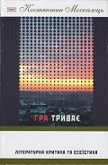 Серия книг Висока полиця