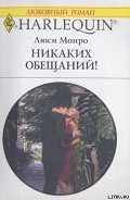 Серия книг Сестры Вентворт
