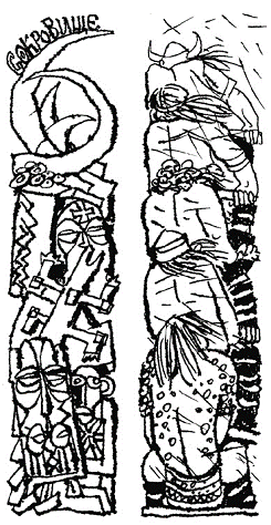 Пак с Волшебных холмов - pic_53.png