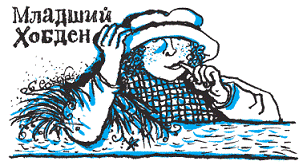 Пак с Волшебных холмов - pic_143.png