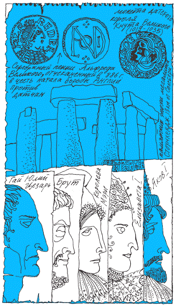 Пак с Волшебных холмов - pic_172.png