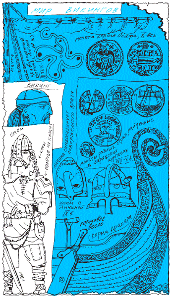 Пак с Волшебных холмов - pic_174.png