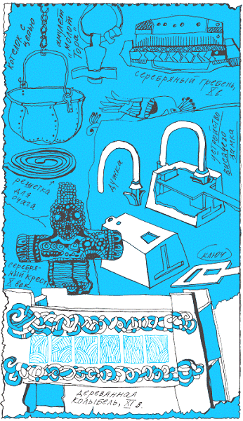 Пак с Волшебных холмов - pic_176.png