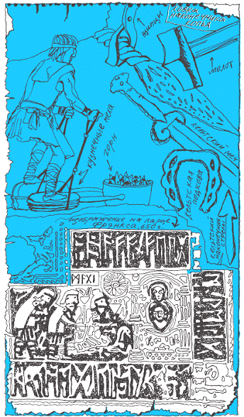 Пак с Волшебных холмов - pic_178.png