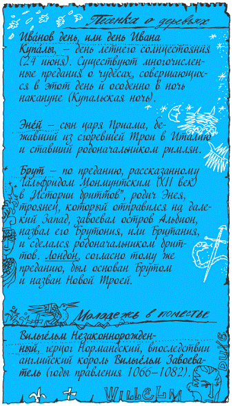 Пак с Волшебных холмов - pic_179.png