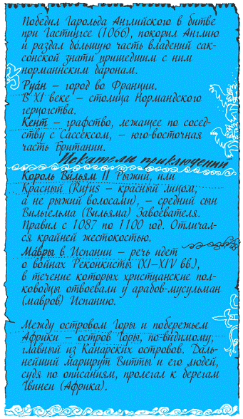 Пак с Волшебных холмов - pic_180.png