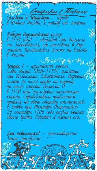 Пак с Волшебных холмов - pic_181.png