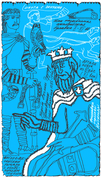 Пак с Волшебных холмов - pic_182.png