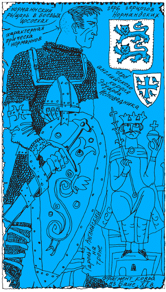 Пак с Волшебных холмов - pic_184.png