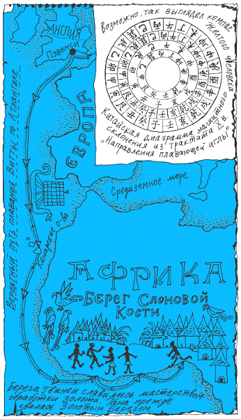 Пак с Волшебных холмов - pic_189.png