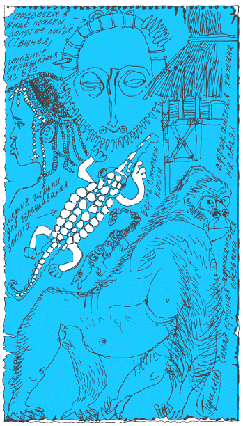 Пак с Волшебных холмов - pic_190.png