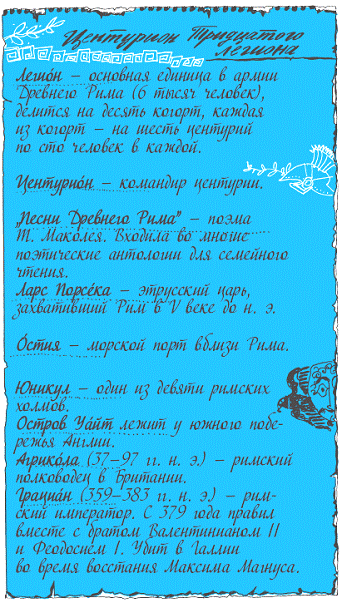 Пак с Волшебных холмов - pic_191.png