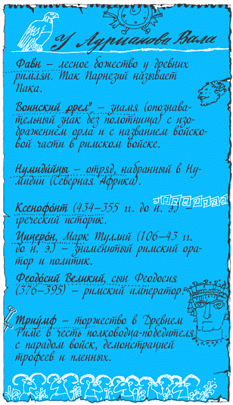 Пак с Волшебных холмов - pic_193.png