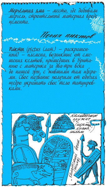 Пак с Волшебных холмов - pic_194.png