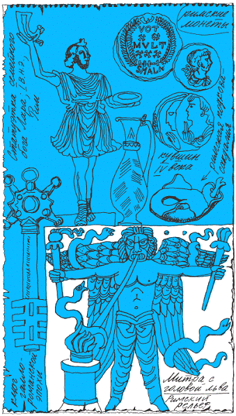 Пак с Волшебных холмов - pic_198.png