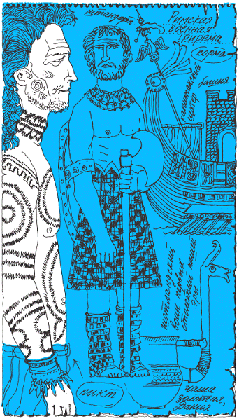 Пак с Волшебных холмов - pic_199.png