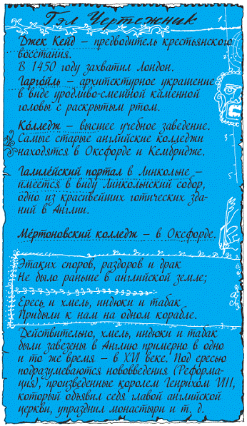 Пак с Волшебных холмов - pic_201.png