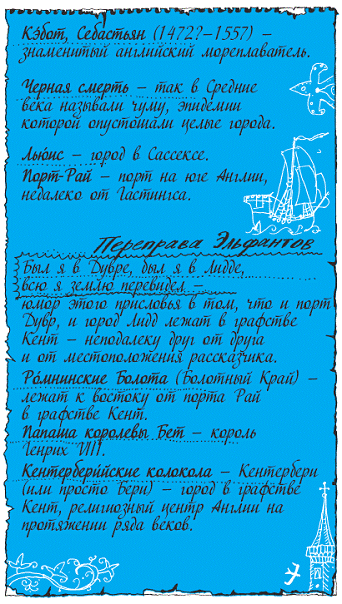 Пак с Волшебных холмов - pic_202.png