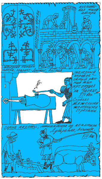 Пак с Волшебных холмов - pic_205.png