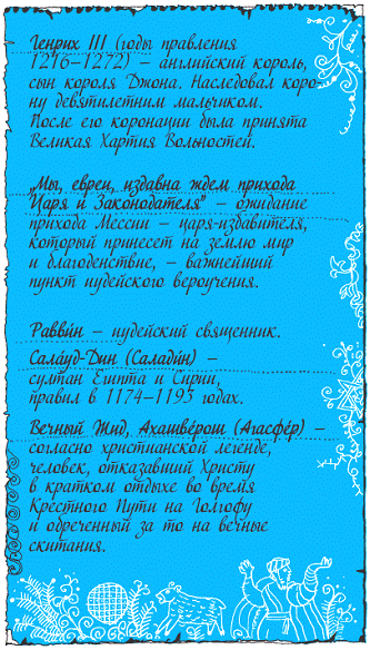 Пак с Волшебных холмов - pic_210.png