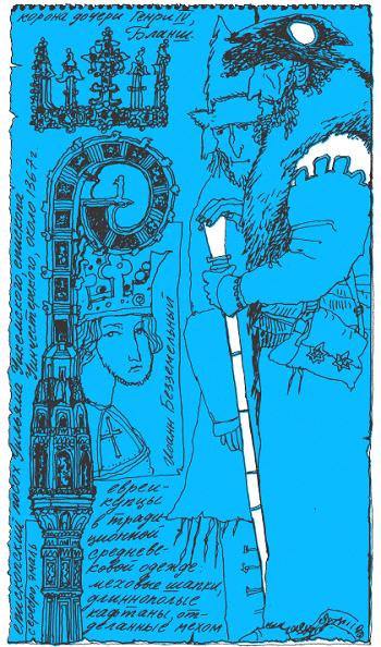 Пак с Волшебных холмов - pic_212.png