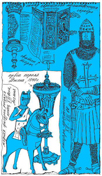 Пак с Волшебных холмов - pic_214.png