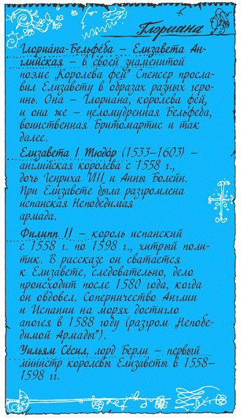 Подарки фей - pic_205.png