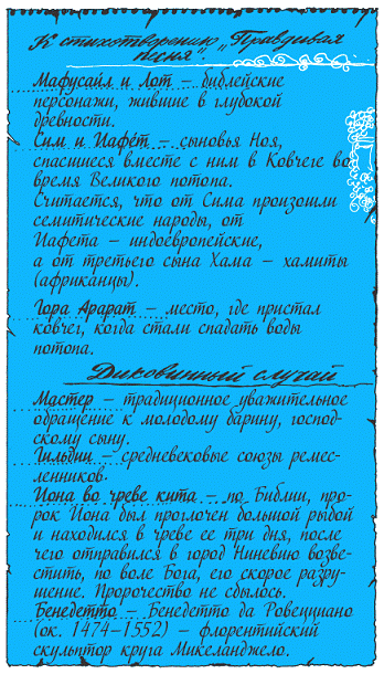 Подарки фей - pic_211.png