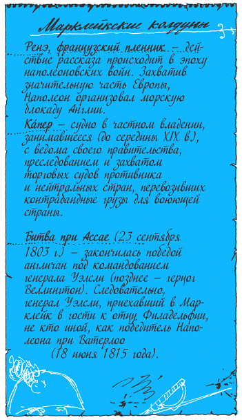 Подарки фей - pic_217.png
