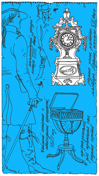 Подарки фей - pic_219.png